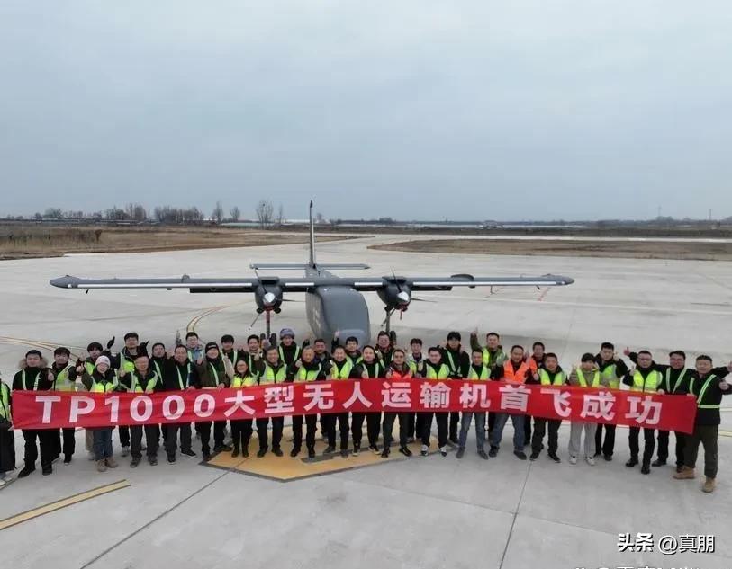 无人机赋能_首飞成功，TP1000无人运输机如何赋能智能空投？_无人飞机运输