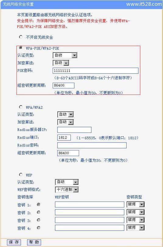 tp路由器互联_如何通过TP-Link路由器分享网络连接_如何连接tp路由器