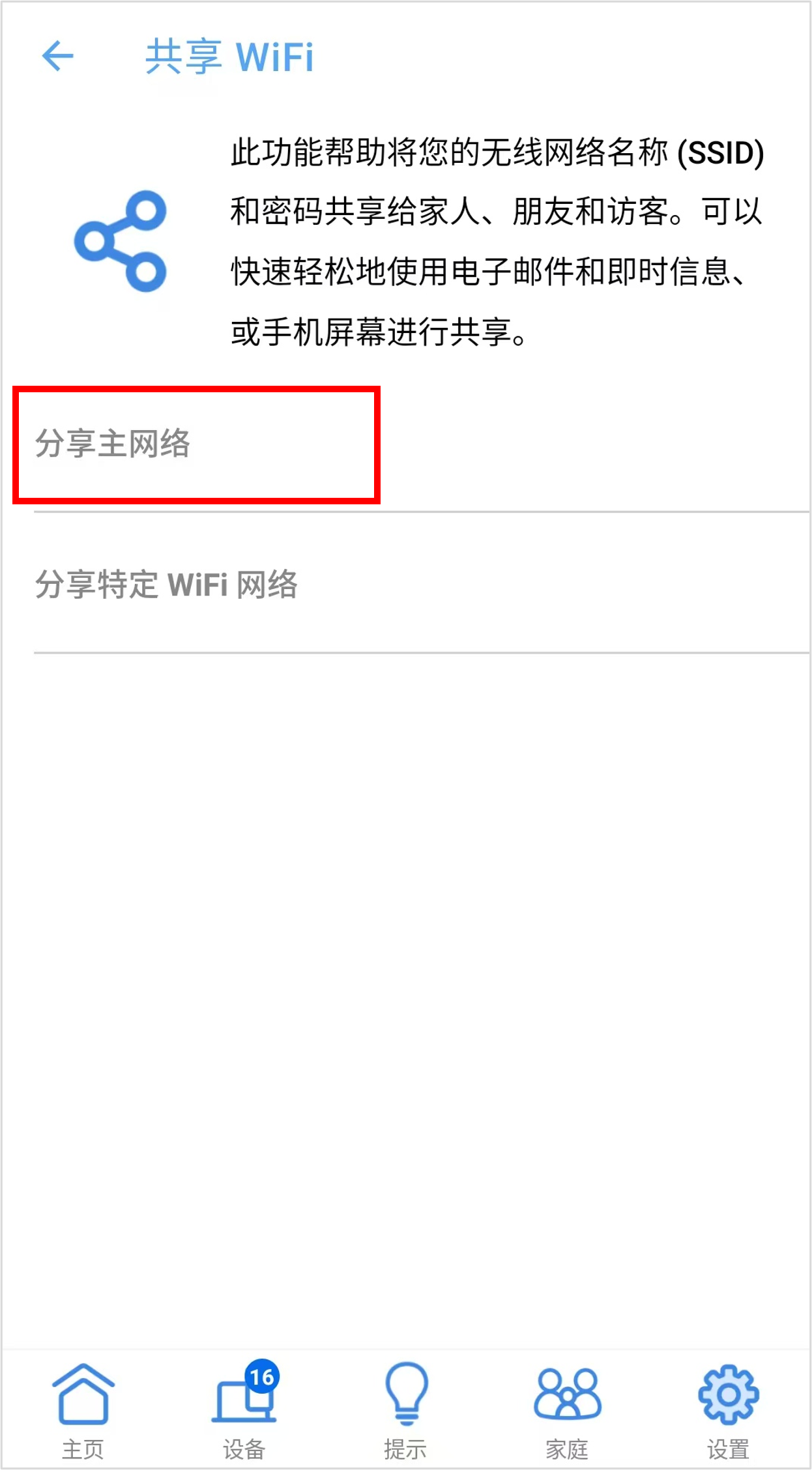如何连接tp路由器_tp路由器互联_如何通过TP-Link路由器分享网络连接