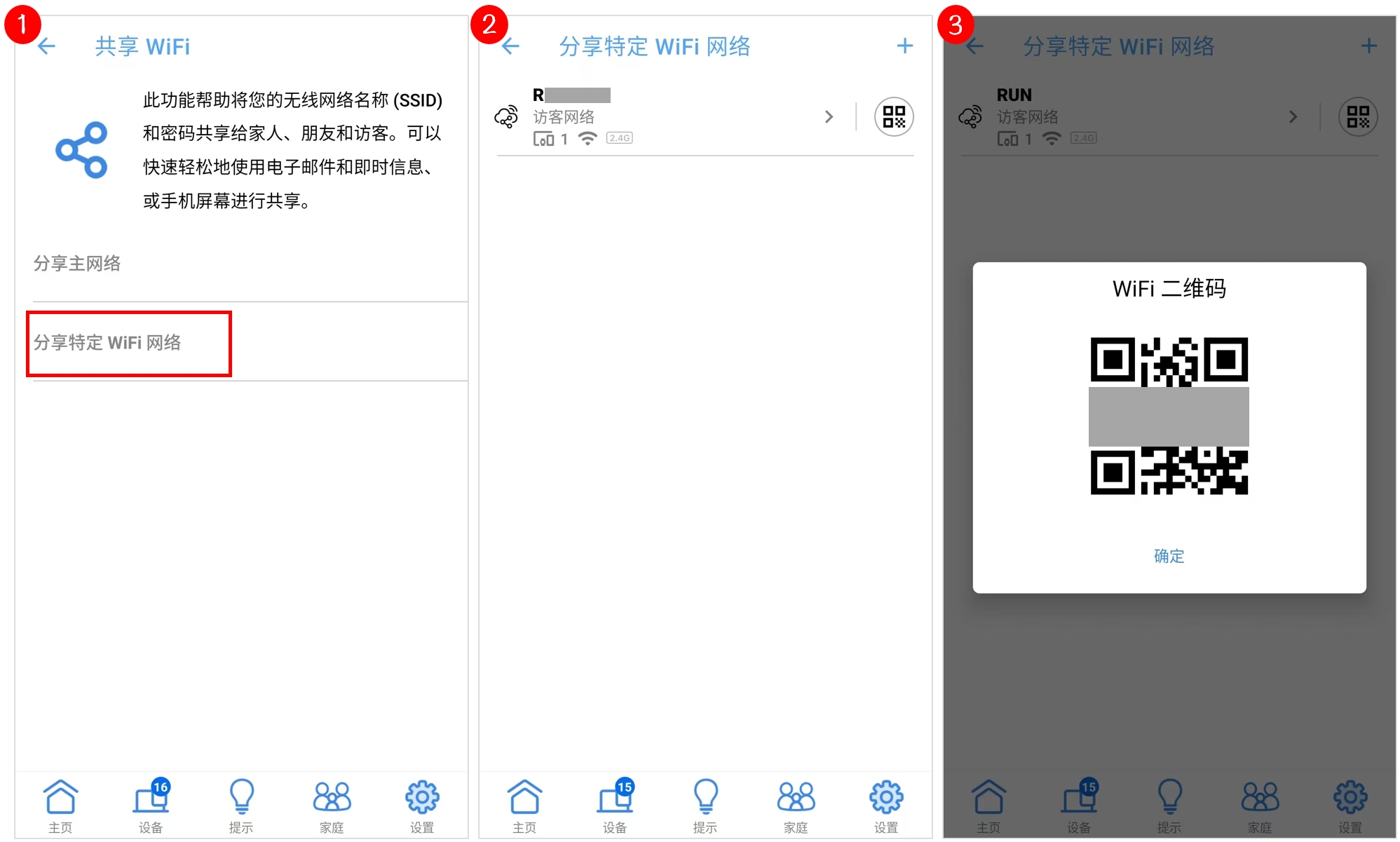 如何连接tp路由器_如何通过TP-Link路由器分享网络连接_tp路由器互联
