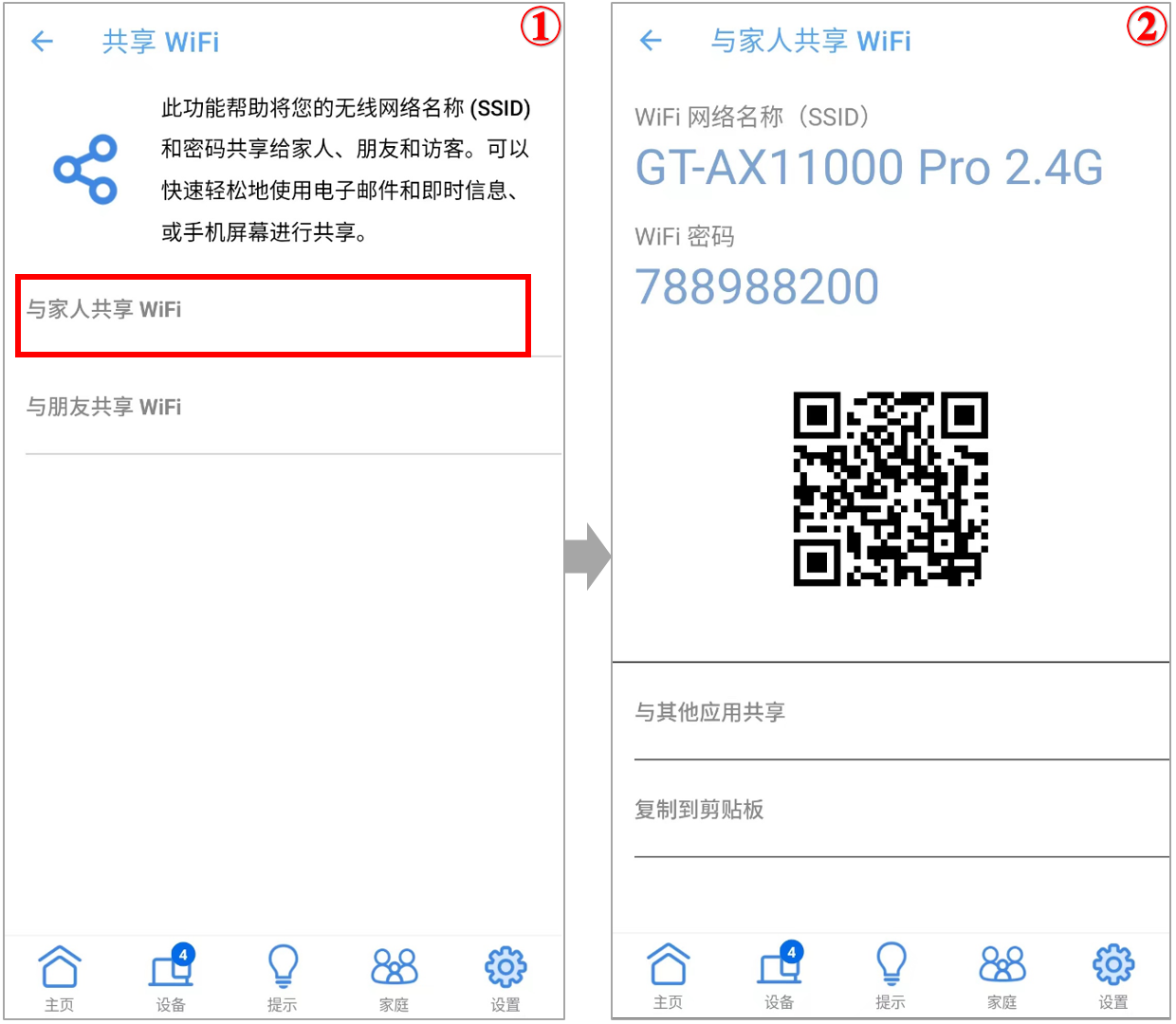 如何通过TP-Link路由器分享网络连接_tp路由器互联_如何连接tp路由器