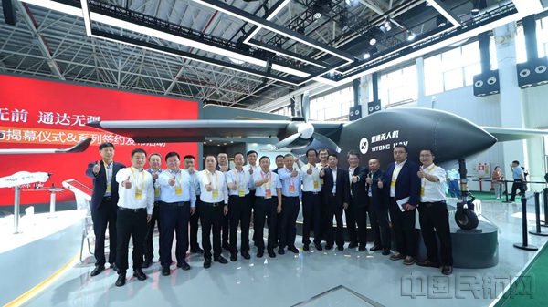 中国航展开幕首日壹通无人机TP1000揭幕及多领域合作签约