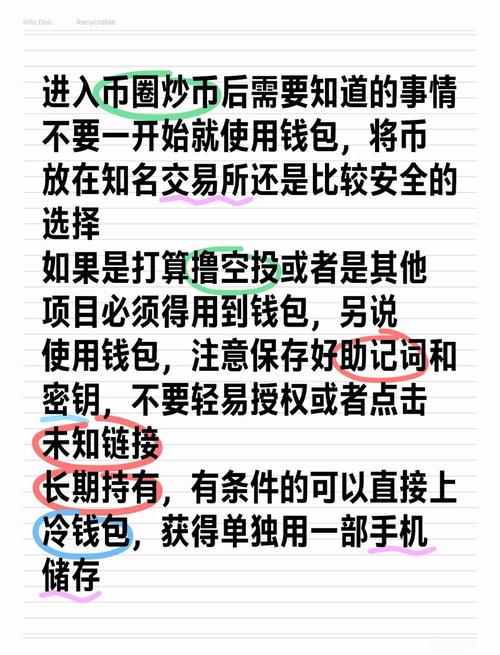 TokenPocket下载后如何避免常见的使用问题？_防止token被盗用_dx90c下载后怎么使用