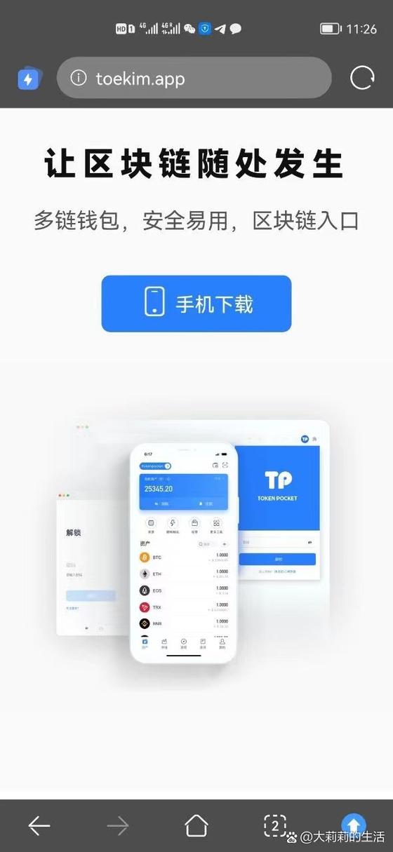 钱包app官网下载_钱包官方网站_用户体验：下载tp钱包官网正版应用后的惊喜与收获