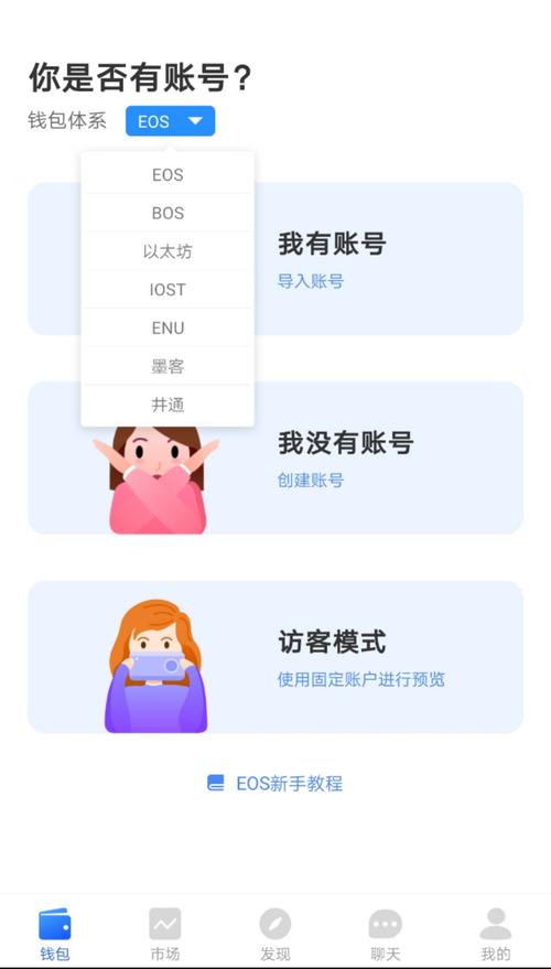 TokenPocket官方网站安卓版下载：便捷与潜在风险详尽剖析