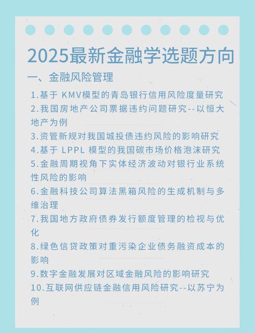 最新的金融动态_如何通过tp官方网站下载了解最新的市场动态与金融政策变化？_金融实时动态