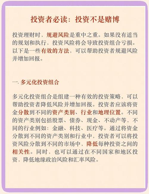 投资前全面掌握投资标的信息，警惕高收益承诺陷阱