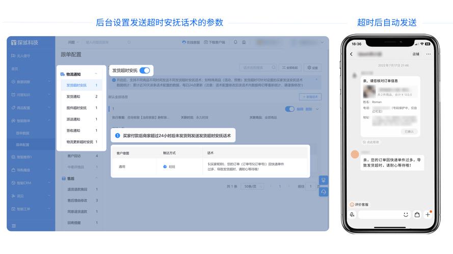官网设置提醒全流程：类型选择、参数设置与通知方式绑定