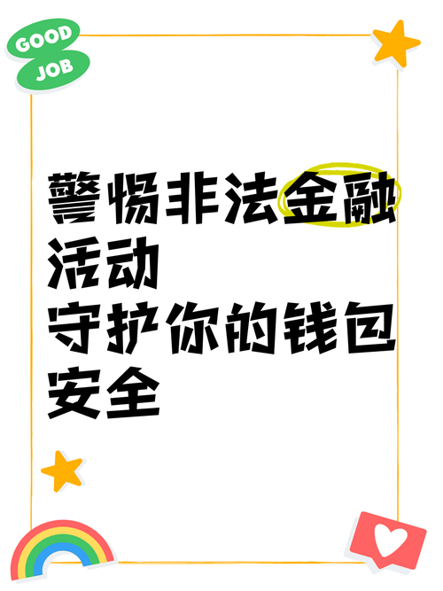 TP钱包多重防护保障资金安全，多举措确保交易环节安全稳定