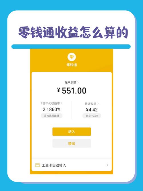 tokenpocket钱包官网中的多功能计算器，助你更好分析交易成本_助拍网官网首页_助赢北京赛车pk10官网