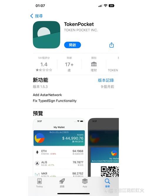 TP钱包安卓版2025最新版：深入了解功能实现投资目标