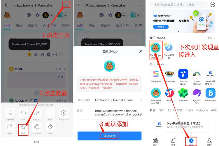 数字货币交易正兴，安卓版TokenPocket钱包交易全流程指南