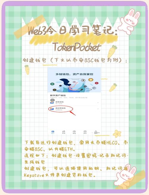 Tokenpocket安卓下载后初次设置指南，关乎钱包安全与便捷