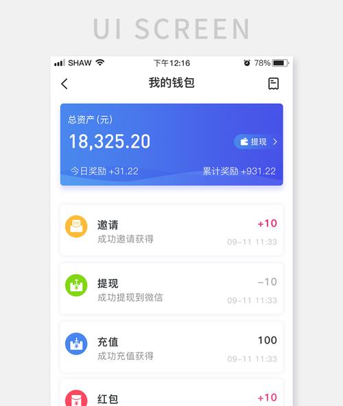 TP钱包官网交易速度与效能评估：小额大额表现均出色