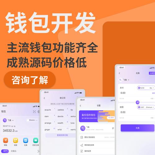TP钱包APP跨链交易实用但安全关键，多细节要注意