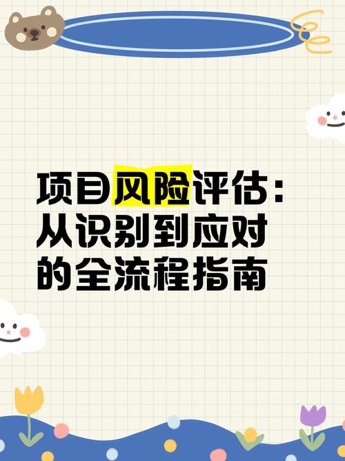 通过访问TP官网下载资源，做好项目评估与风险管控的关键方法
