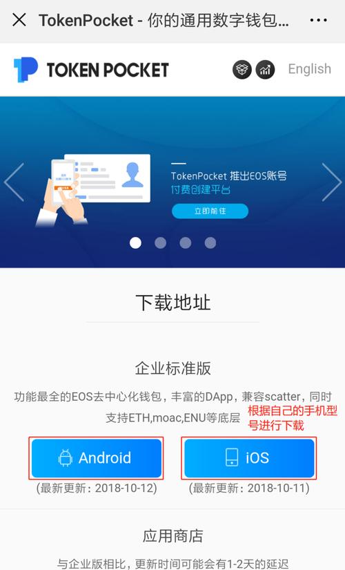保障TP钱包官方网站稳定下载的关键及实用解决办法