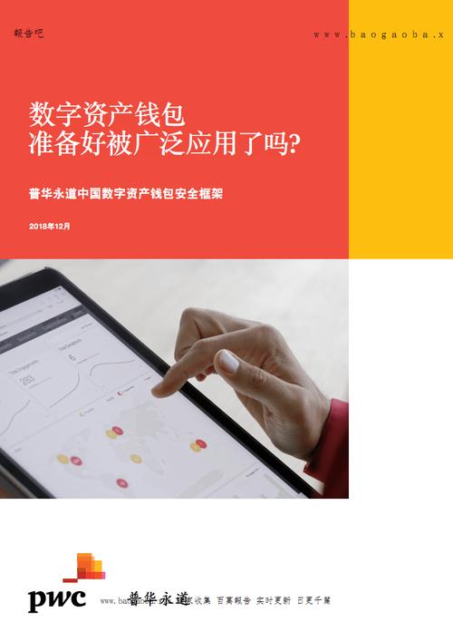 tp官方app下载后如何有效监控你的数字资产，防止风险？_防止监控被破坏_监控如何防止泄密