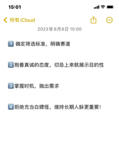 TokenPocket下载社交功能拓展投资人脉，分享具体高效做法