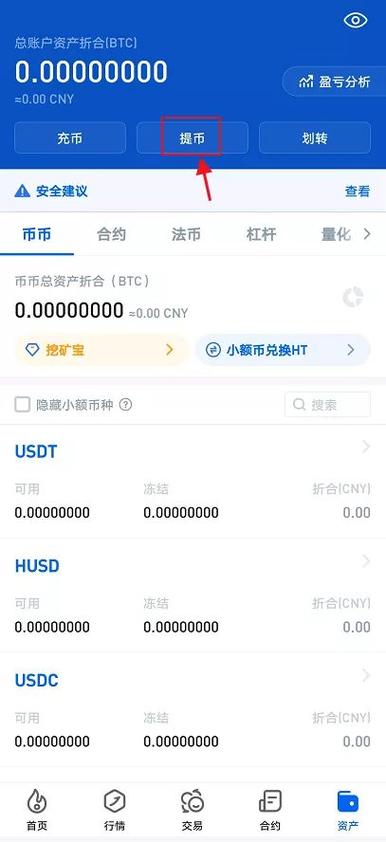 TP钱包官网安卓下载成功案例分享：开启数字货币交易新篇章