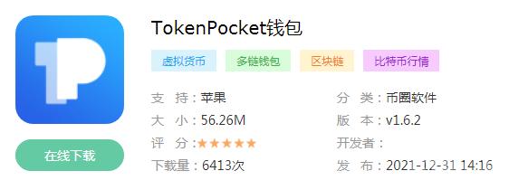 TokenPocket钱包APP社交功能：拓展投资视野与提升决策准确性