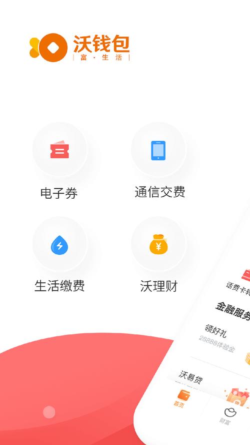 TP钱包最新版本：客户支持与服务丰富多样，保障顺畅使用体验