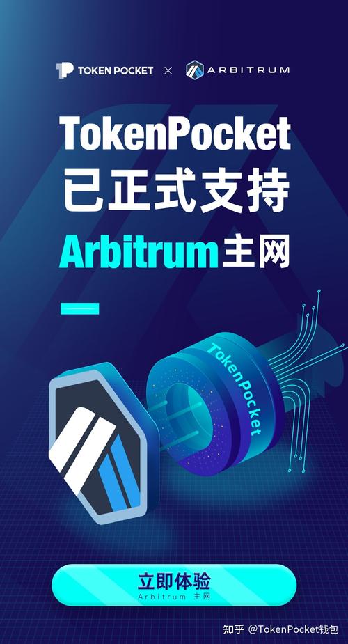 利用TokenPocket官网构建投资组合，开启数字资产投资之旅