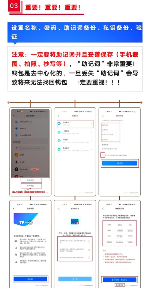 TP钱包官网使用需谨慎，掌握这些方法保障数字资产安全