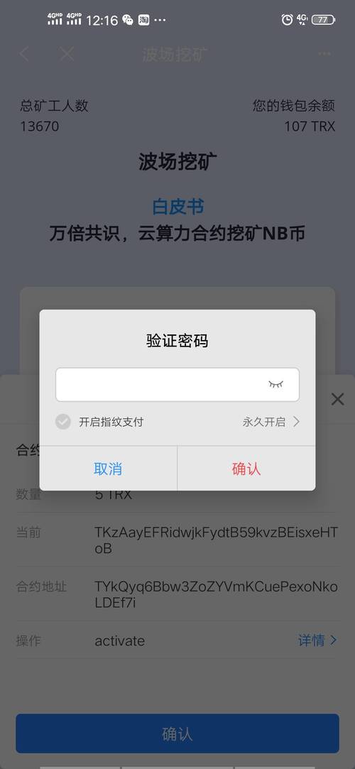 TokenPocket钱包与其他APP下载体验的多方面差异对比