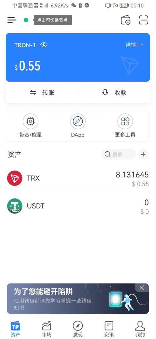 tokenpocket钱包官网app助力新手投资，操作便捷资讯全